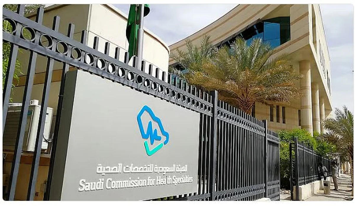 التقديم على برامج التدريب من هيئة التخصصات الصحية