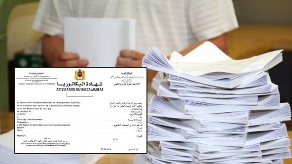 نتائج باك 2025 الدورة الاستدراكية كشف النقط