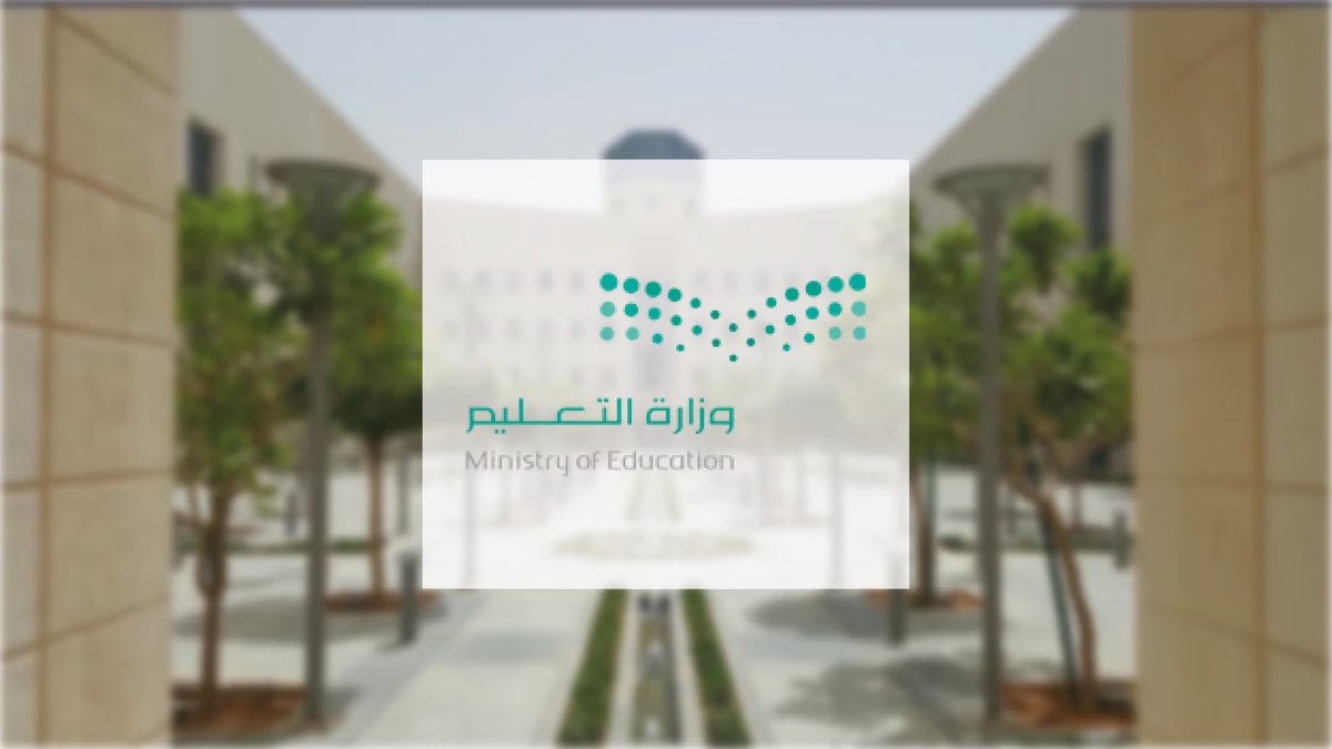 جدول مواعيد التقديم في المدارس السعودية