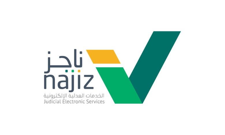 وزارة العدل تتيح خدمة الاستعلام عن البيانات العدلية