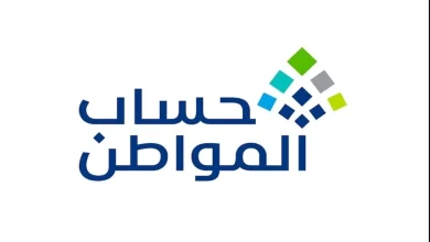 حساب المواطن يوضح متى يتم إسقاط شرط العمر للمستفيد الرئيسي وطريقة التقديم
