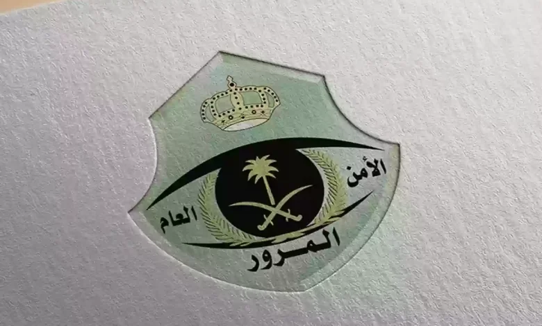 المرور السعودي يحذر من غرامات تصل إلى 6000 ريال والحجز