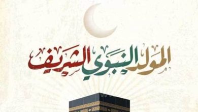 موعد إجازة المولد النبوي الشريف 2025 للقطاعين العام والخاص رسميًا في مصر