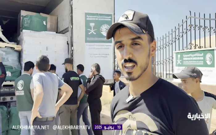 مركز الملك سلمان للإغاثة