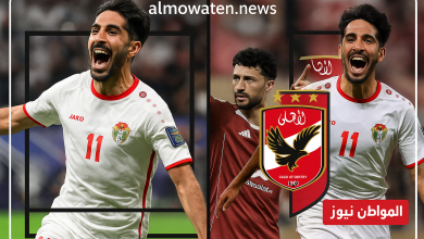 يزن النعيمات بديل وسام أبو علي في النادي الأهلي