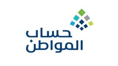 إسقاط مستفيدي التأهيل الشامل من دعم حساب المواطن لهذا السبب