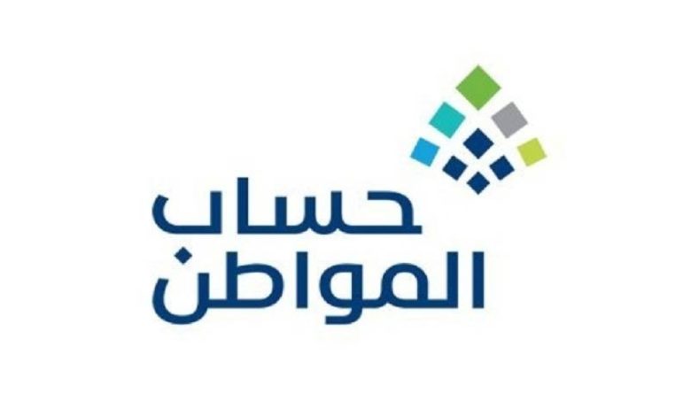 إسقاط مستفيدي التأهيل الشامل من دعم حساب المواطن لهذا السبب
