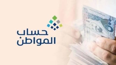 هل يؤثر تغيير حجم الأسرة في أهلية حساب المواطن
