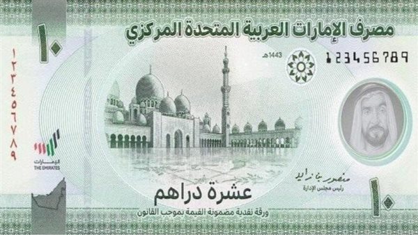 سعر الدرهم الإماراتي مقابل الجنيه المصري اليوم الثلاثاء 22 – 7- 2025