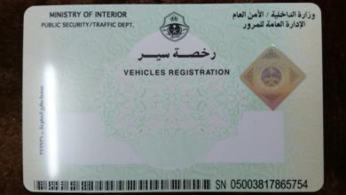 رهن رخص السير والقيادة مخالفة تُعرضك لغرامات مالية.. المرور السعودي تحذر