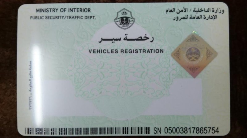 رهن رخص السير والقيادة مخالفة تُعرضك لغرامات مالية.. المرور السعودي تحذر
