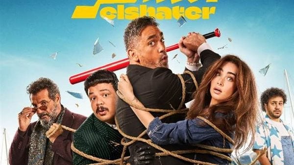 40 مليون جنيه! ايرادات فيلم الشاطر تفوق كل التوقعات وتتصدر شباك التذاكر
