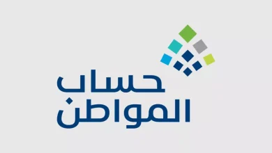 48 ساعة تفصلنا عن صرف الدفعة 92 لشهر يوليو في حساب المواطن