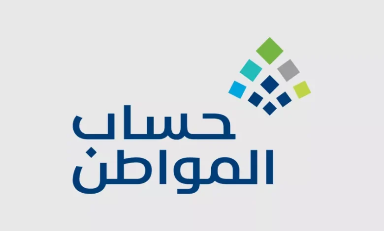 48 ساعة تفصلنا عن صرف الدفعة 92 لشهر يوليو في حساب المواطن
