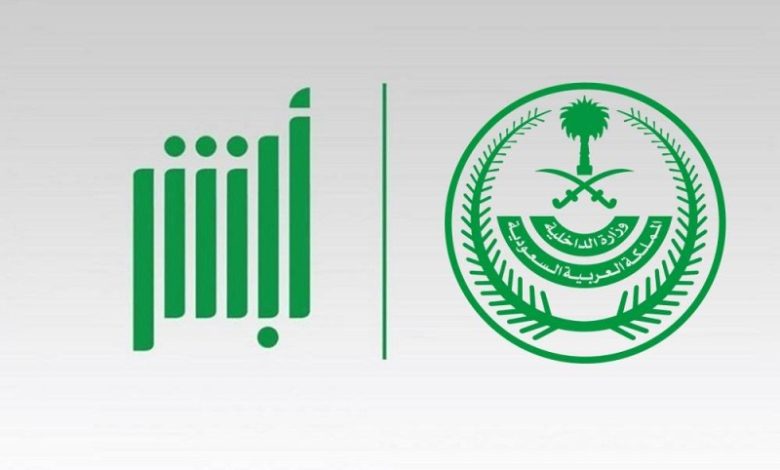 المرور توضح: أسهل طريقة للاستعلام عن مخالفاتك إلكترونيًا في ثوانٍ