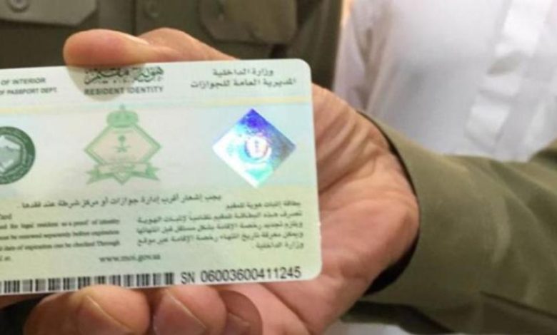 الجوازات السعودية تحذر من عقوبة رادعة بعد فقدان رخصة الإقامة.. لهذا السبب