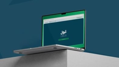 إعلان نتائج التخصصات ذات الشروط الخاصة عبر منصة "قبول" رسميًا