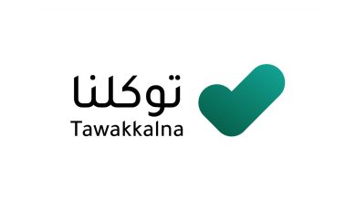 تطبيق توكلنا