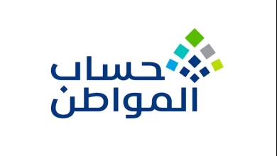 هل تؤثر الزيارة الميدانية على أهلية حساب المواطن