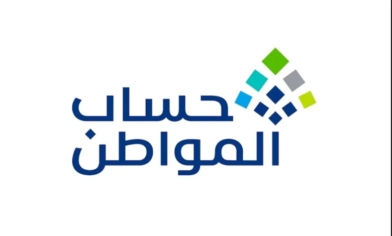 هل تؤثر الزيارة الميدانية على أهلية حساب المواطن