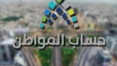 هل يحق للمبتعثين التسجيل في حساب المواطن