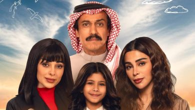 مسلسل أمي السعودي