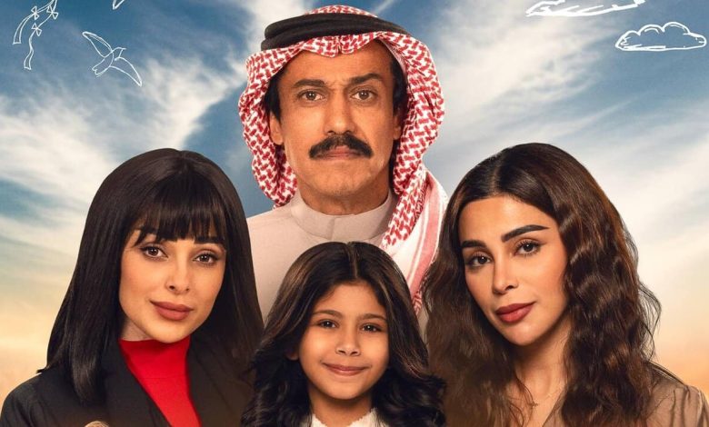 مسلسل أمي السعودي