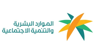 الموارد البشرية تحذر من عقوبة امتناع صرف معاش الضمان على الأسرة