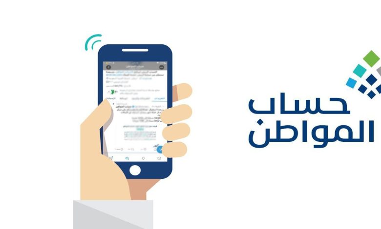هل تؤثر القروض على أهلية حساب المواطن
