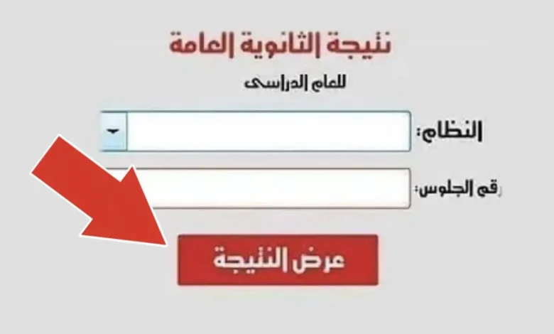 تسريبات تنسيق الثانوية العامة 2025.. مؤشرات القبول بالكليات هذا العام