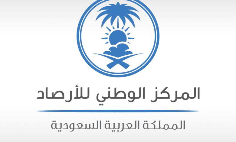 المركز الوطني للأرصاد