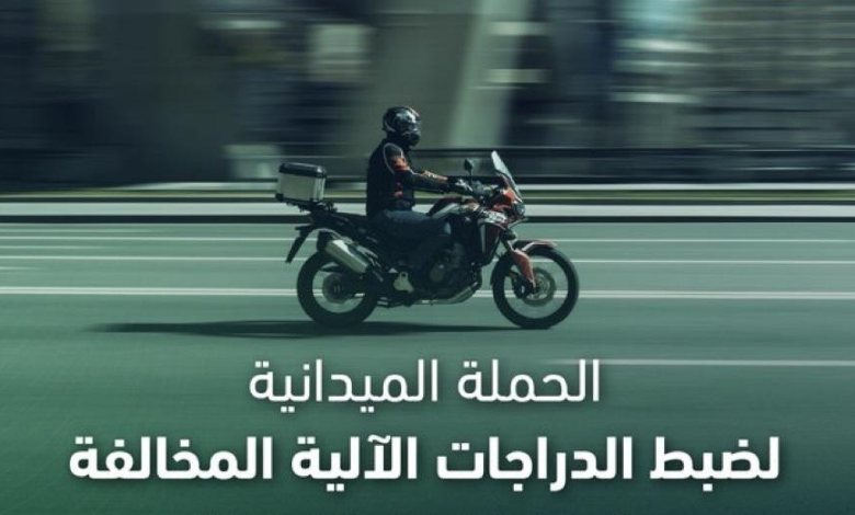 المرور السعودي يحذر من مخالفة جسيمة لقائدي الدراجات الآلية