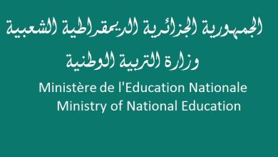 نتيجة البكالوريا في الجزائر 2025 بالرسائل النصية والموقع الإلكتروني