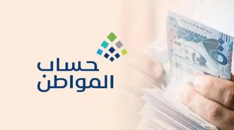 حساب المواطن يكشف حقيقة إسقاط الدعم عن مستفيدي برنامج حافز