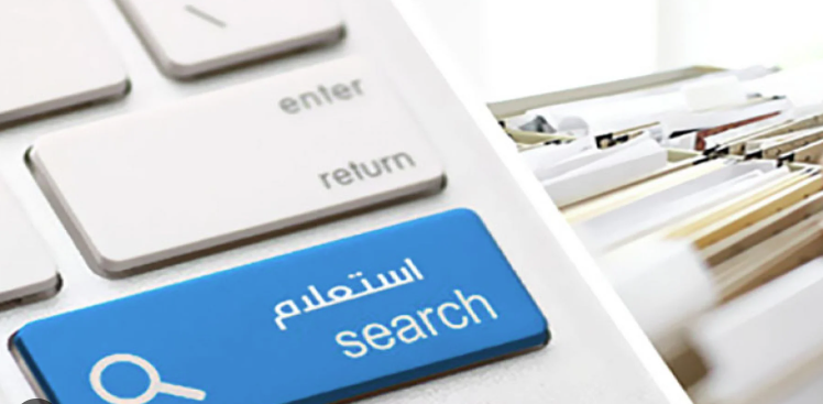 خطوات الاستعلام وسداد مخالفات المرور 2025 عبر مصر الرقمية