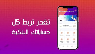 إزاي تفعل تطبيق InstaPay لأول مرة؟ خطوات التشغيل والشروط المطلوبة لاستخدام الخدمة