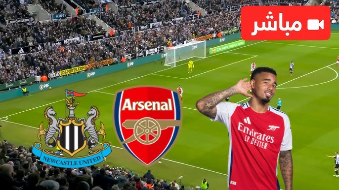 آرسنال ضد نيوكاسل يونايتد