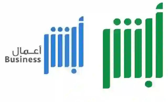 أبشر أفراد