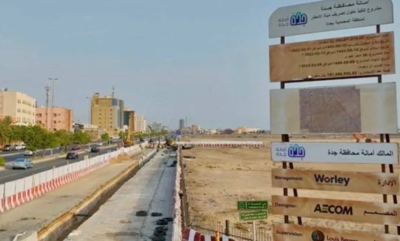 أمانة جدة