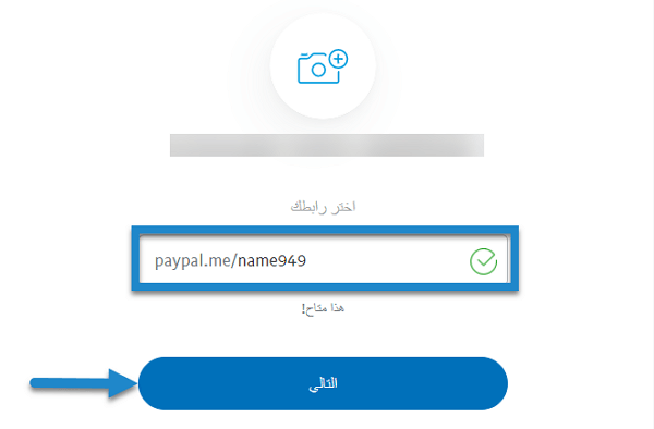 أموالك بأمان.. إنشاء حساب باي بال مجاني بسهولة وسرعة مع شرح لكل الإجراءات المطلوبة