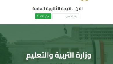 أوائل الثانوية العامة في مصر 2025.. التعليم تعلن الموعد الرسمي