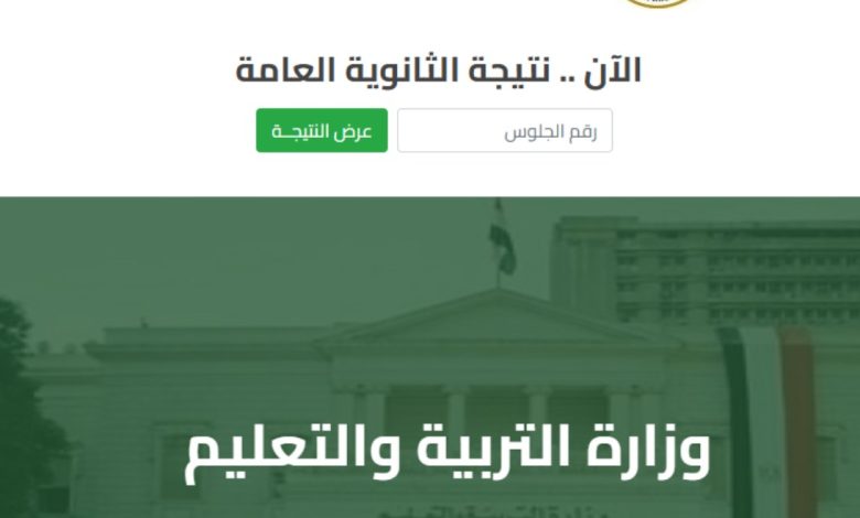 أوائل الثانوية العامة في مصر 2025.. التعليم تعلن الموعد الرسمي