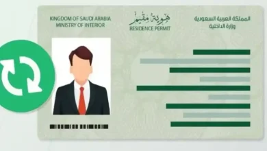 إصدار هوية مقيم 1446 عبر أبشر.. خطوات إلكترونية سريعة وطباعتها من المنزل بسهولة