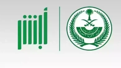 إصدار هوية مقيم إلكترونية بسهولة عبر أبشر دون عناء