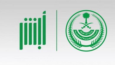 إصدار هوية مقيم بسهولة عبر أبشر السعودية في 1446: البداية القانونية