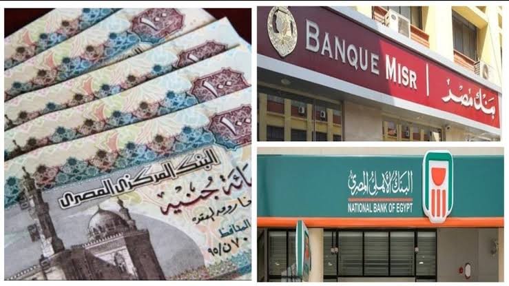 إلى أين سيتجه مدخرات المصريين بعد انخفاض عوائد الشهادات؟ ما هو الاختيار بين العقارات والذهب؟