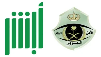 احجز رخصة القيادة الخاصة بك الآن بسهولة عبر منصة أبشر للحجز الإلكتروني للرجال في عام 2025