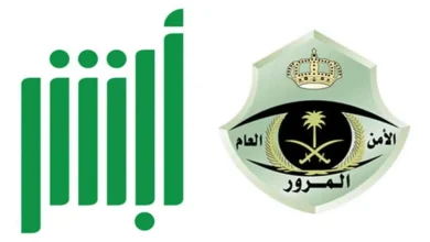 احجز رخصة القيادة بكل سهولة عبر أبشر 2025 دون تعقيد