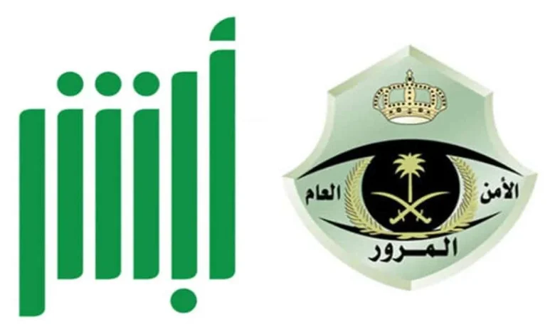 احجز رخصة القيادة بكل سهولة عبر أبشر 2025 دون تعقيد