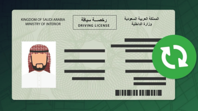 احجز موعد للحصول على رخصة القيادة عبر أبشر 2025 بسهولة وسرعة